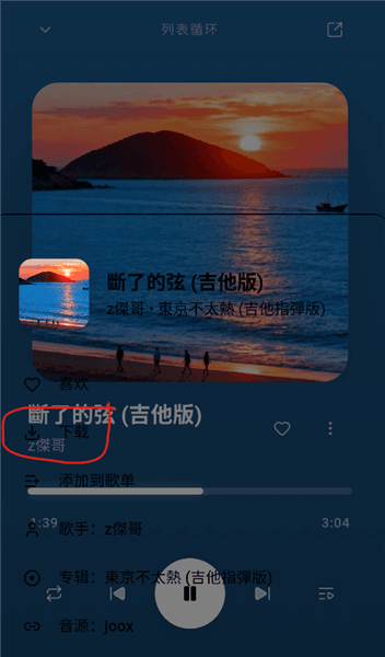 怎么下载音乐配图2