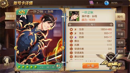 全职高手4