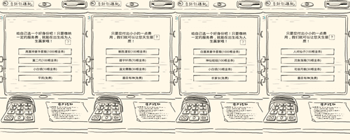 暴走英雄坛2