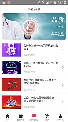 美彩优品app2