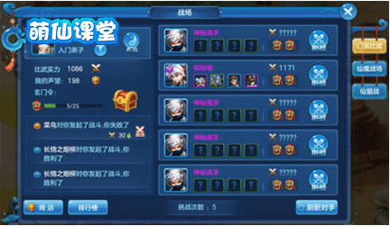 仙灵物语腾讯端每日必做事件盘点4