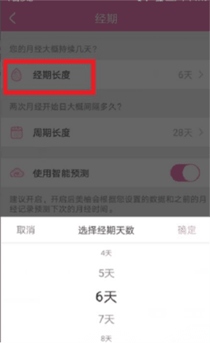 美柚去广告精简版图片7