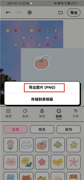 图片编辑操作教程配图8