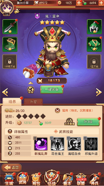 兵符介绍配图2