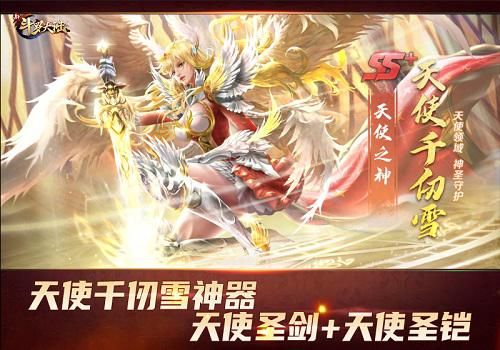 新斗罗大陆 新斗罗大陆1