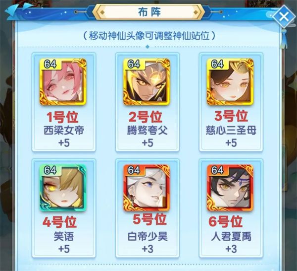 游戏攻略配图1