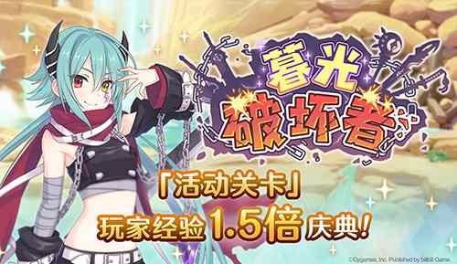 公主连结Re:Dive8