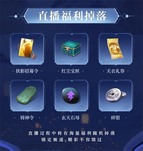 天刀IP国风嘉年华12月23日庆典开启! 天刀IP国风嘉年华12月23日庆典开启!