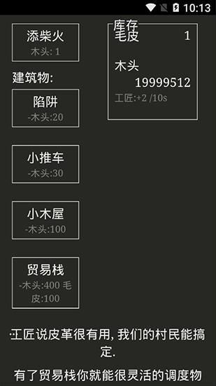 A Dark Room汉化版下载_A Dark Room最新版下载 v1.0.7安卓版