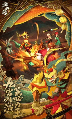 神仙道3华为客户端1