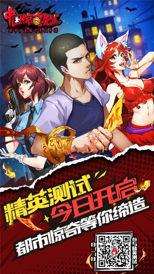 扫描二维码即刻下载游戏