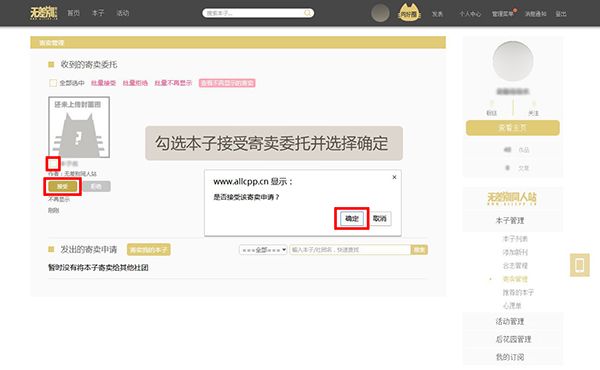 怎么上传制作配图4