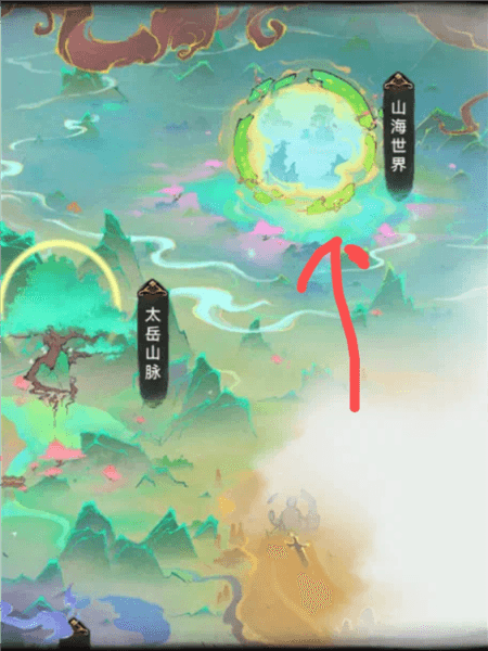 山海世界开启条件及玩法攻略配图1