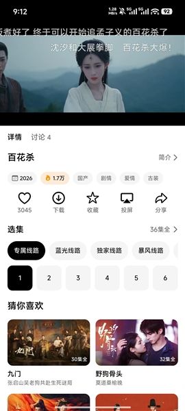风暴剧场app宣传图