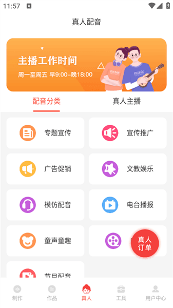软件特色配图1