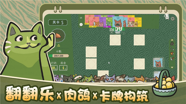 双喵成行破解版下载_双喵成行全卡组解锁版下载 v1.00最新版