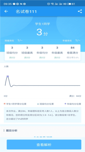 会课学生版图片3