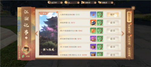 附件1680866537.png 天龙八部2飞龙战天最强角色养成指南图片3