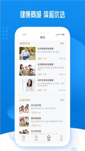 轻松保app