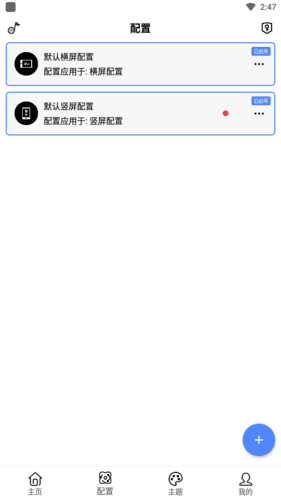 状态栏歌词会员vip破解版图片1
