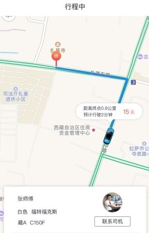 牦牛出行app图片2
