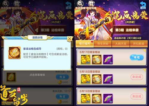 道友请留步4