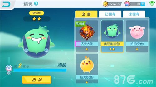 欢乐球吃球3