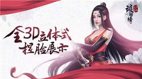 琅琊榜:风起长林