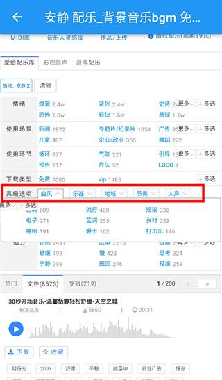 软件使用配图4
