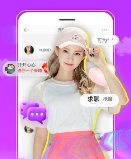 美V聊天app宣传图
