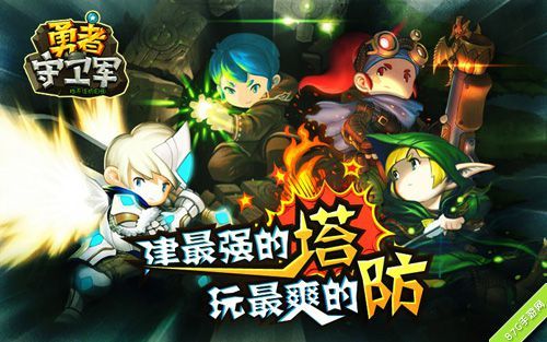 《勇者守卫军》S级原画放出1