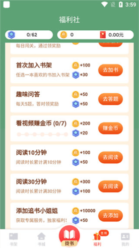追书神器免费版破解版2023图片10