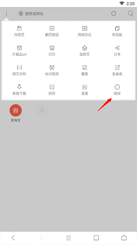 怎么用嗅探配图2