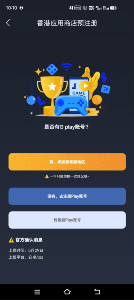 怎么注册账号配图3