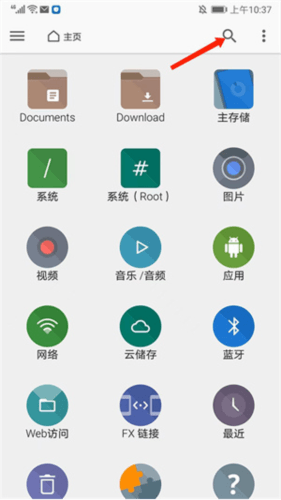FX文件管理器增强汉化版5