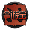 DOTA2掌游宝app