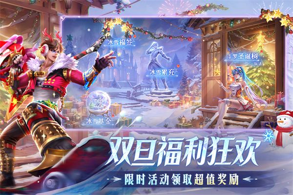 新斗罗大陆电视版宣传图