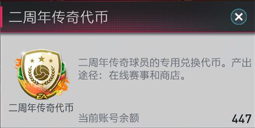 FIFA足球世界28