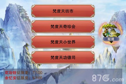 想不想修真秘境掉落
