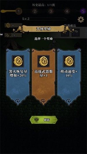 游戏攻略配图4