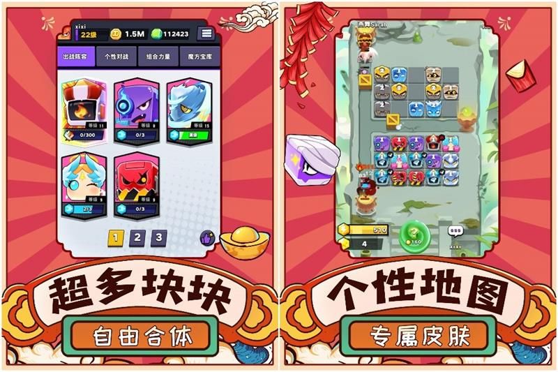 随机塔防新作《块块对战》今日全平台公测! 随机塔防新作《块块对战》今日全平台公测!