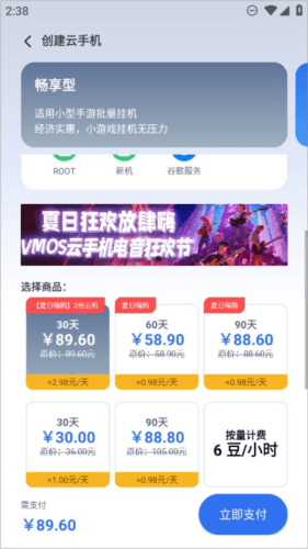 收费介绍配图2