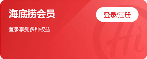 会员说明配图1