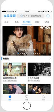 完美看视频app图片1
