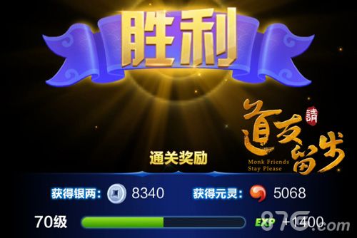 道友请留步这是最简单的获取方式