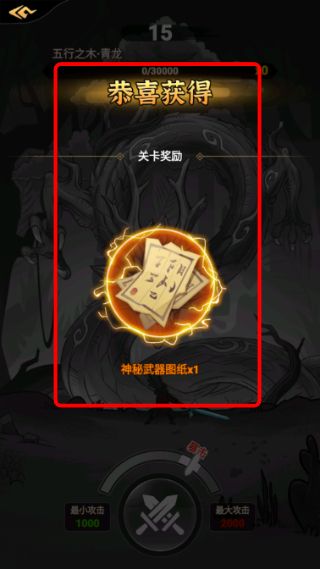 游戏攻略配图4