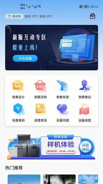 智造帮图片1