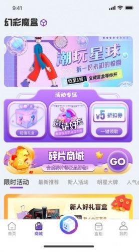 幻彩魔盒购物商城图片2
