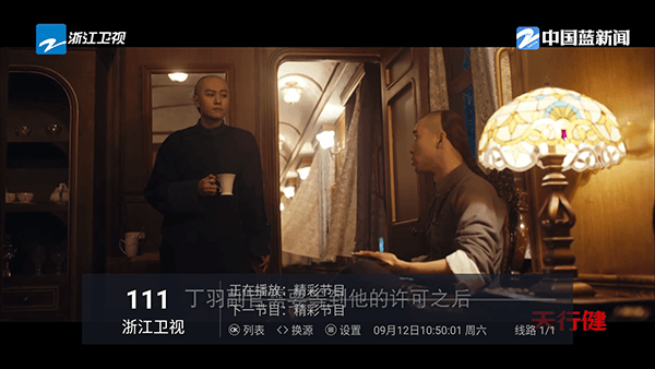 电视家6.0TV版下载_电视家6.0复活版下载 v5.1.0电视版
