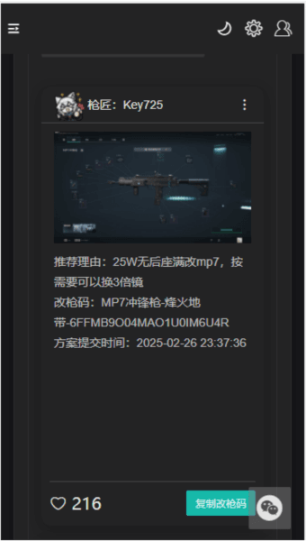 使用方法配图3